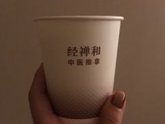 -经禅和·中医推拿(奥体恒山路店)