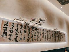 -聚鑫阁江浙菜·非遗传承技艺(金汇龙湖天街店)