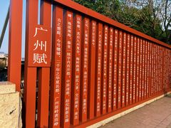 -海珠湖公园
