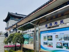 -北京市东郊殡仪馆