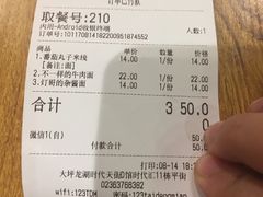 -车沾巷·重庆老味豌杂面