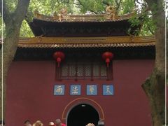 -法雨寺餐厅