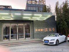 -春晖园度假酒店温泉