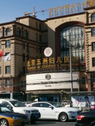 点击看大图 -五洲妇儿医院