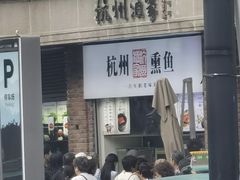 -南方迷宗大包(湖滨店)