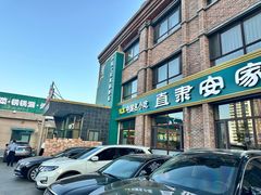 -直隶安家罩饼(复兴路店)