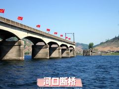 -鸭绿江断桥