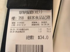 -翠华餐厅(旺角文华商场店)