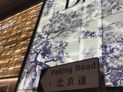 -兰桂坊