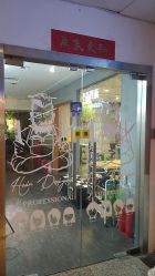 -藤野造型·专业烫染店