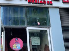 门面-炉小二铜锅牛蛙•川湘菜(三里屯店)