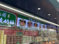 -紫光园清真北京小吃(广渠门内店)