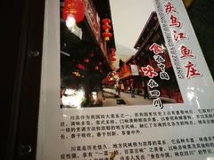 -重庆火锅水库鱼庄(南油店)