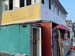 -文君烧烤(崂山店)