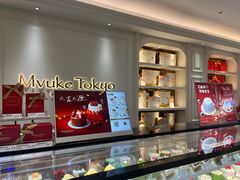 -布歌东京(德基BHG店)