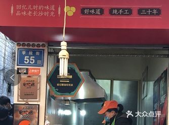 我只吃金记的糖油坨坨，其他店的我不吃