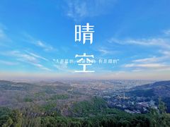 -八大处公园
