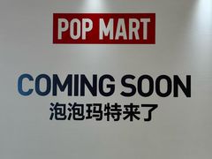 -成都银泰中心in99