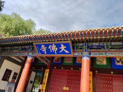 -张掖大佛寺景区