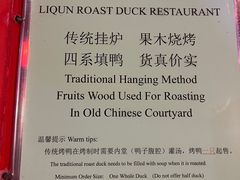 -利群烤鸭店(前门店)