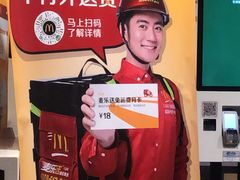 -麦当劳(东直门外大街店)