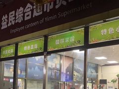 -牛八宝桂林米粉(八里庄店)