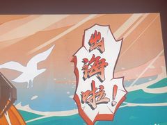 -避风塘(宝山万达店)