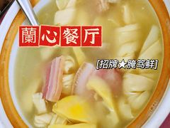 -蘭心餐厅(进贤路店)