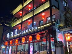 -鹅滋道(甘坑古镇店)