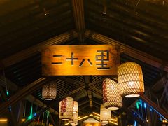 -二十八里太湖船菜(吉祥路店)
