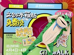 -沈阳百联购物中心(青年大街店)