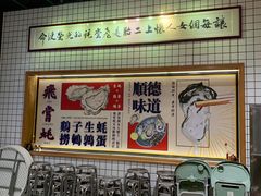 -飞尝蚝·顺德菜·鱼生(顺德总店)
