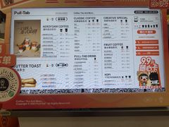 -Pull-Tab拉环咖啡(杭州市上城区来福士中心店)