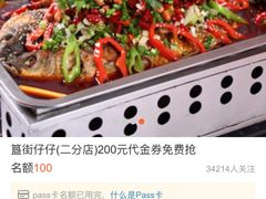 -簋街仔仔小龙虾(总店)