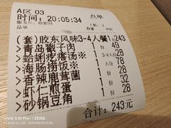 账单-吕氏疙瘩汤·新鲁菜(日照万象汇店)