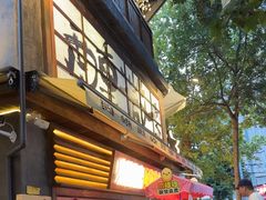 -杨老头鲜货烧烤(太古里店)