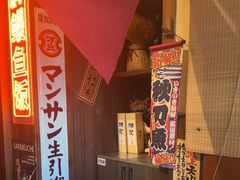 -炉胜·炉端烧·居酒屋