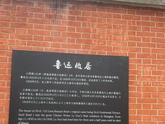 -上海鲁迅故居