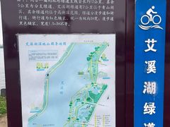 -艾溪湖湿地公园