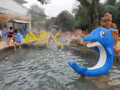 -山湖温泉
