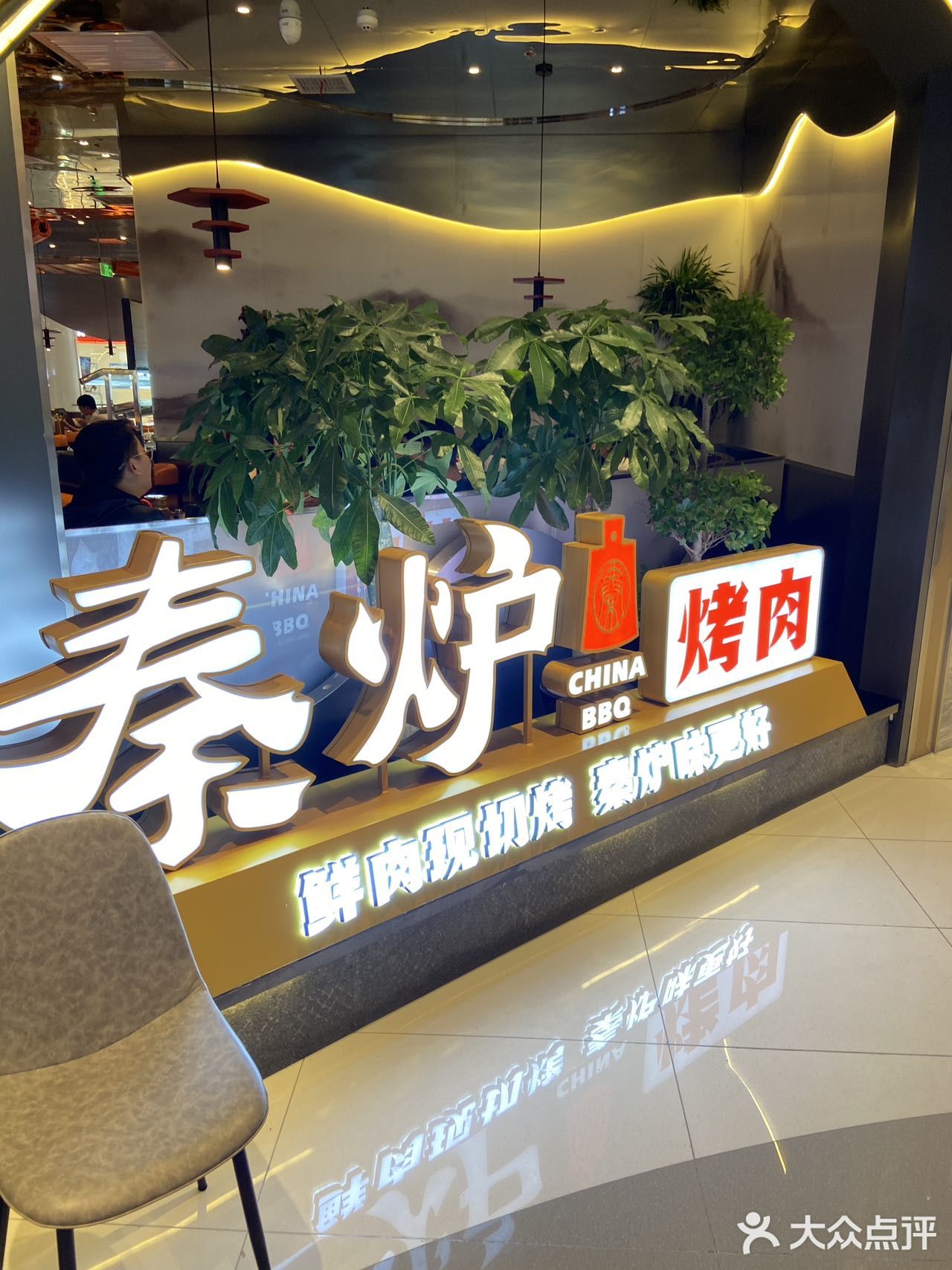 别问我为啥穿着汉服来吃秦炉‼️
