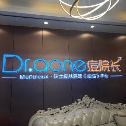点击看大图 -痘院长·祛痘·皮肤管理