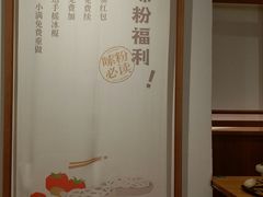 -小满手工粉(上海文峰广场店)