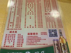 菜单-得记得潮州海鲜砂锅粥(宝业路店)