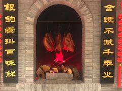 -全聚德(江宁店)