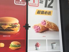 -麦当劳(红旗路店)