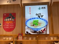 -武圣羊汤·西北面(朝阳门店)