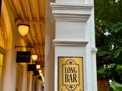 -Long Bar(莱佛士酒店)