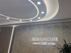 -上海首尔丽格医疗美容医院