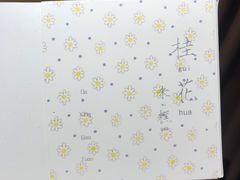 -阮大兴糕团(滨江宝龙店)